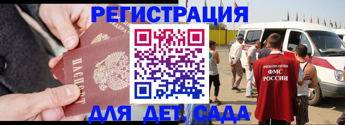 миграционный учет в Липецке