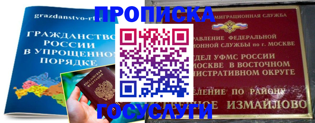 пропишу в квартире в Липецке
