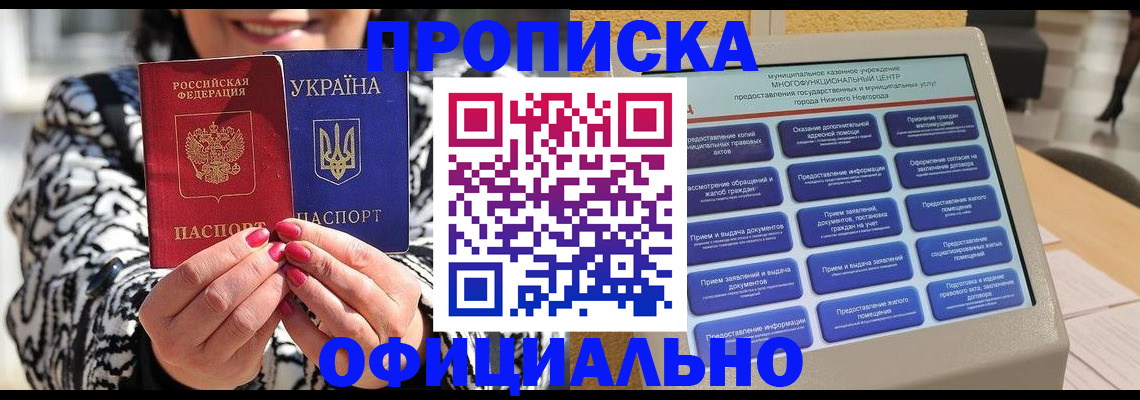 временная регистрация госуслуги в Липецке